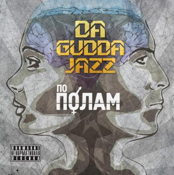 Da Gudda Jazz По полам