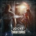 Jocke (8floor) - Темная сторона